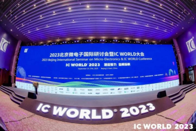 爱芯元智亮相北京微电子国际研讨会暨IC WORLD大会，探讨普惠智能发展机遇