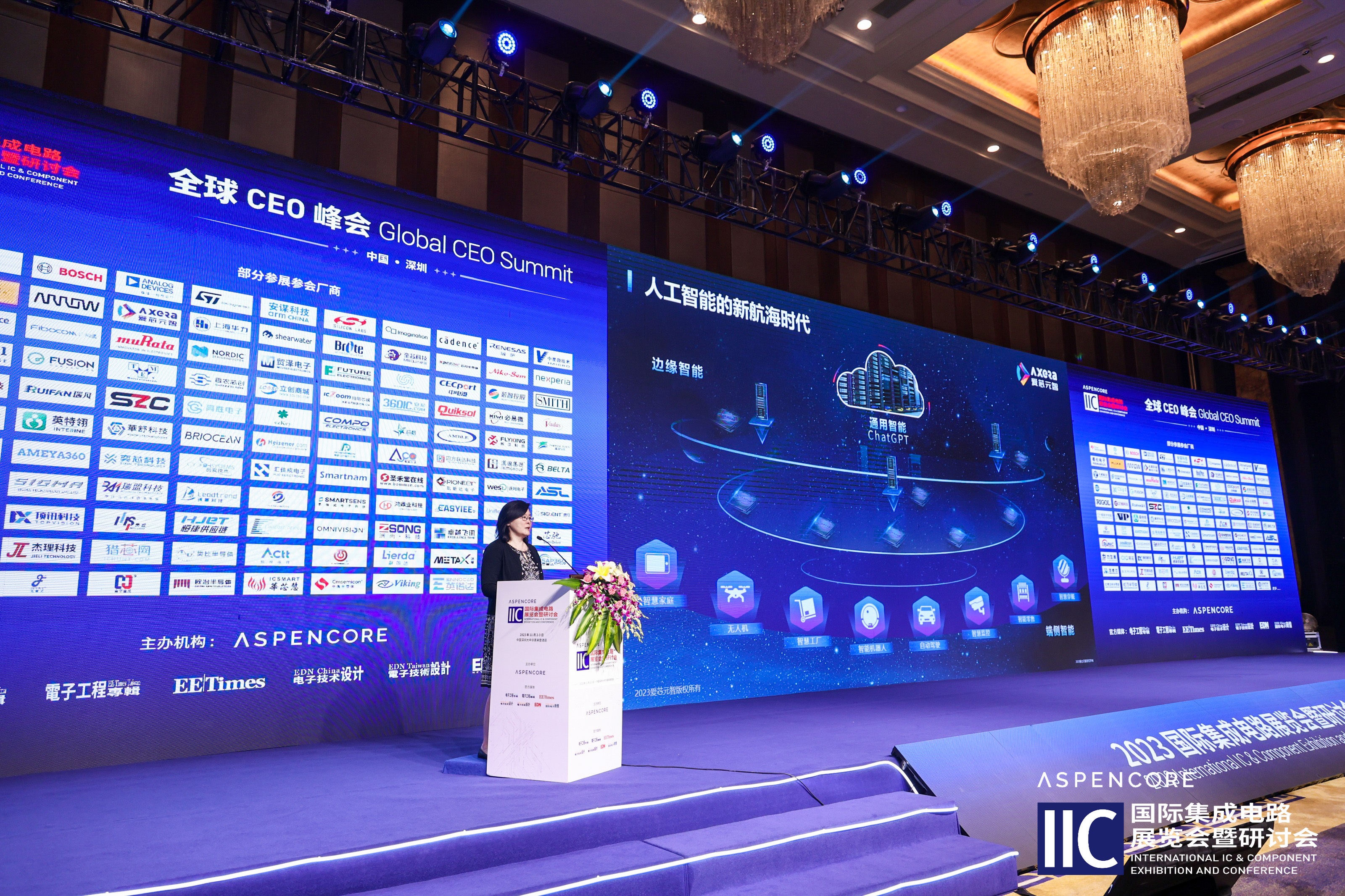 爱芯元智CEO仇肖莘出席2023 IIC Shenzhen暨全球CEO峰会，分享智能芯片布局前沿思考