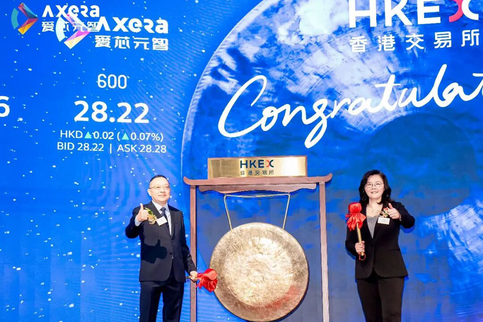 全新里程碑！爱芯元智港股上市，推动边缘AI芯片赋能千行万业