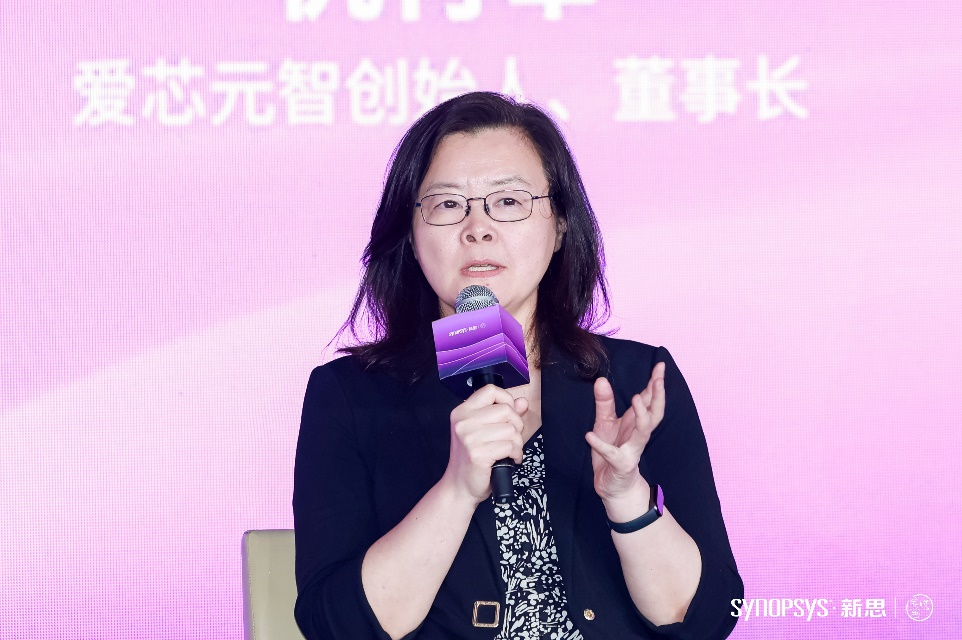 爱芯元智仇肖莘博士：Physical AI时代，工艺IP深度协同加速边端AI规模化落地