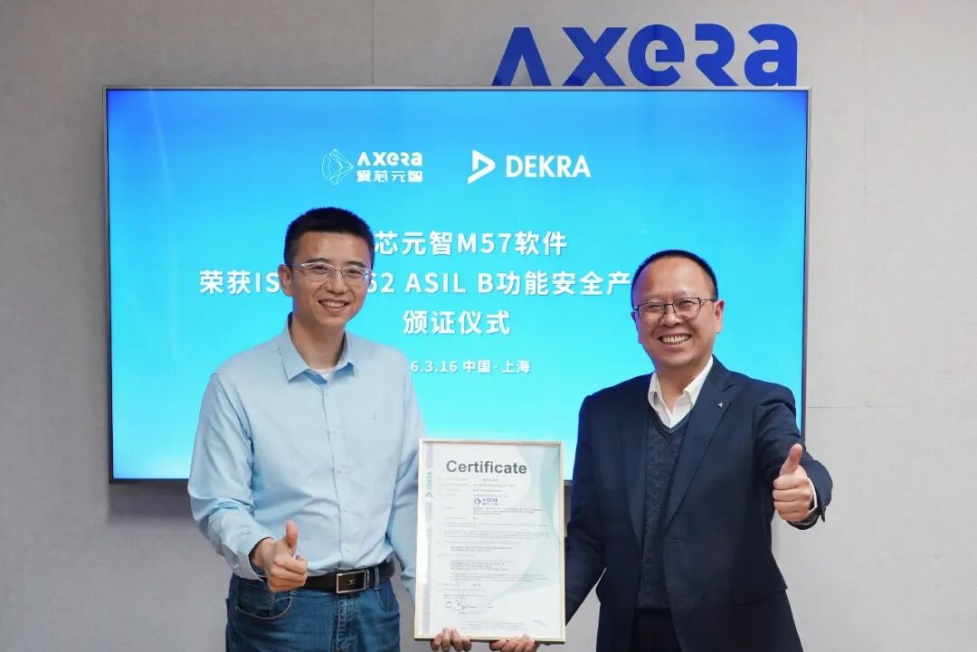 德凯中国功能安全总经理李明勋向爱芯元智软件负责人赵昌华授予ISO 26262功能安全ASIL B证书
