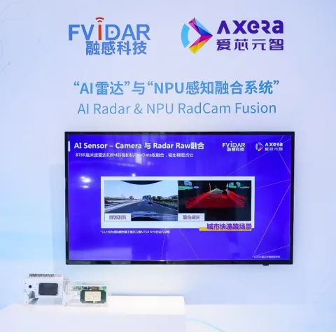 基于爱芯元智M76H芯片，融感科技打造“AI 4D Sensor”成为激光雷达外的第二选择